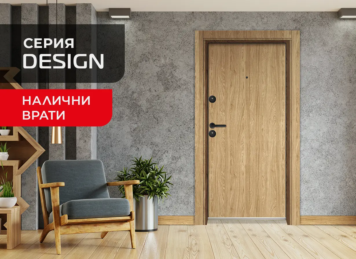 Банер Входни врати Унисон серия Дизайн - налични врати