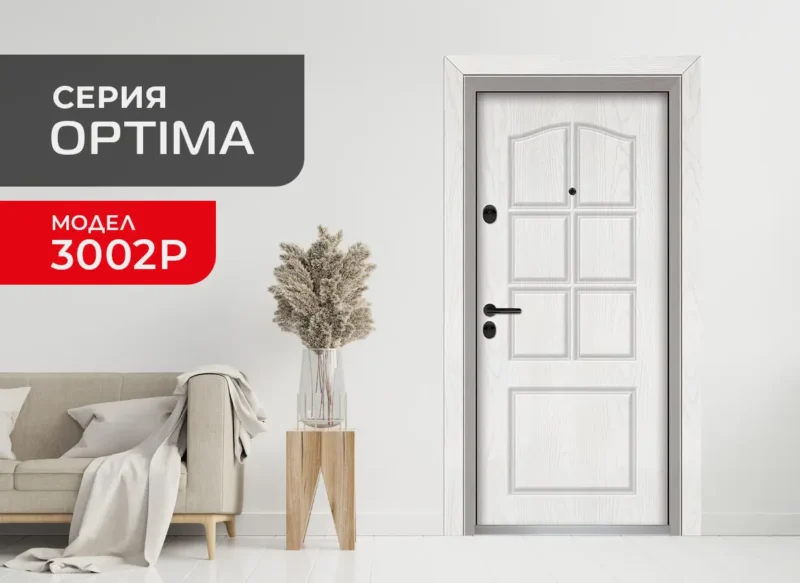 Серия Optima - входнa вратa модел 3002p