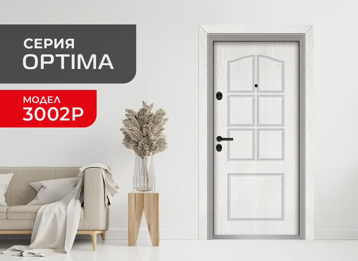 Серия Optima - входнa вратa модел 3002p