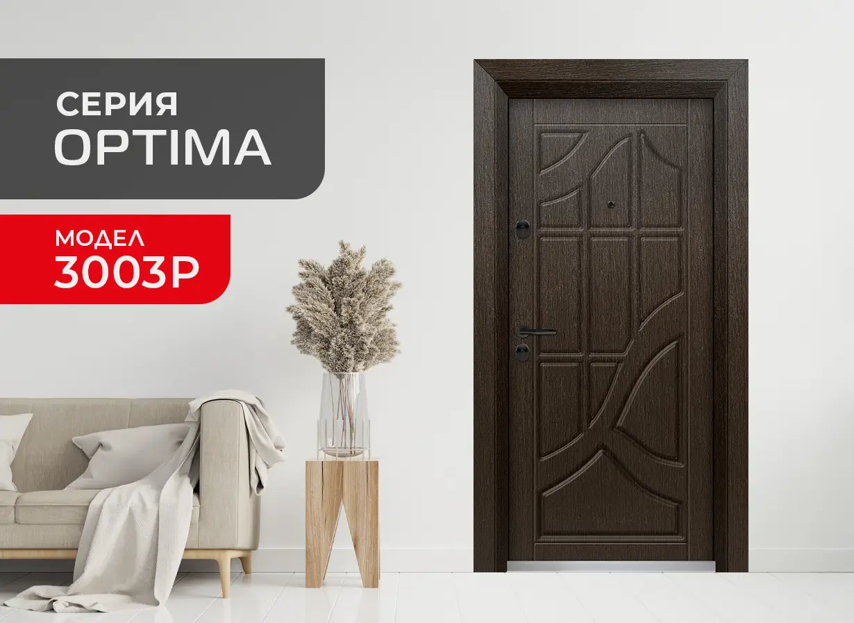 Серия Optima - входнa вратa модел 3003p