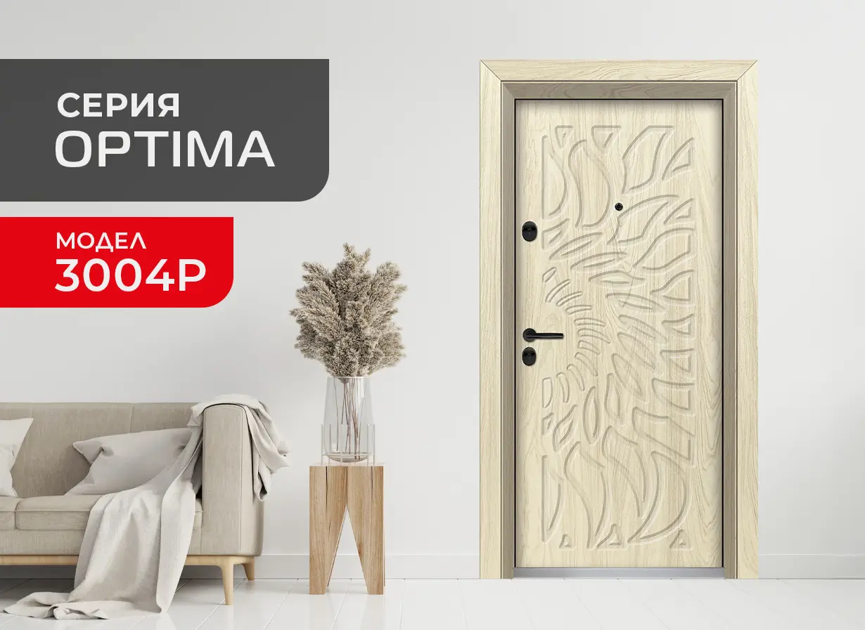 Серия Optima - входнa вратa модел 3004p