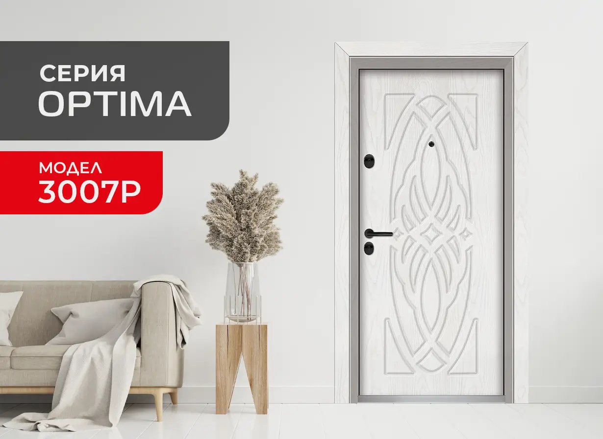 Серия Optima - входнa вратa модел 3007p