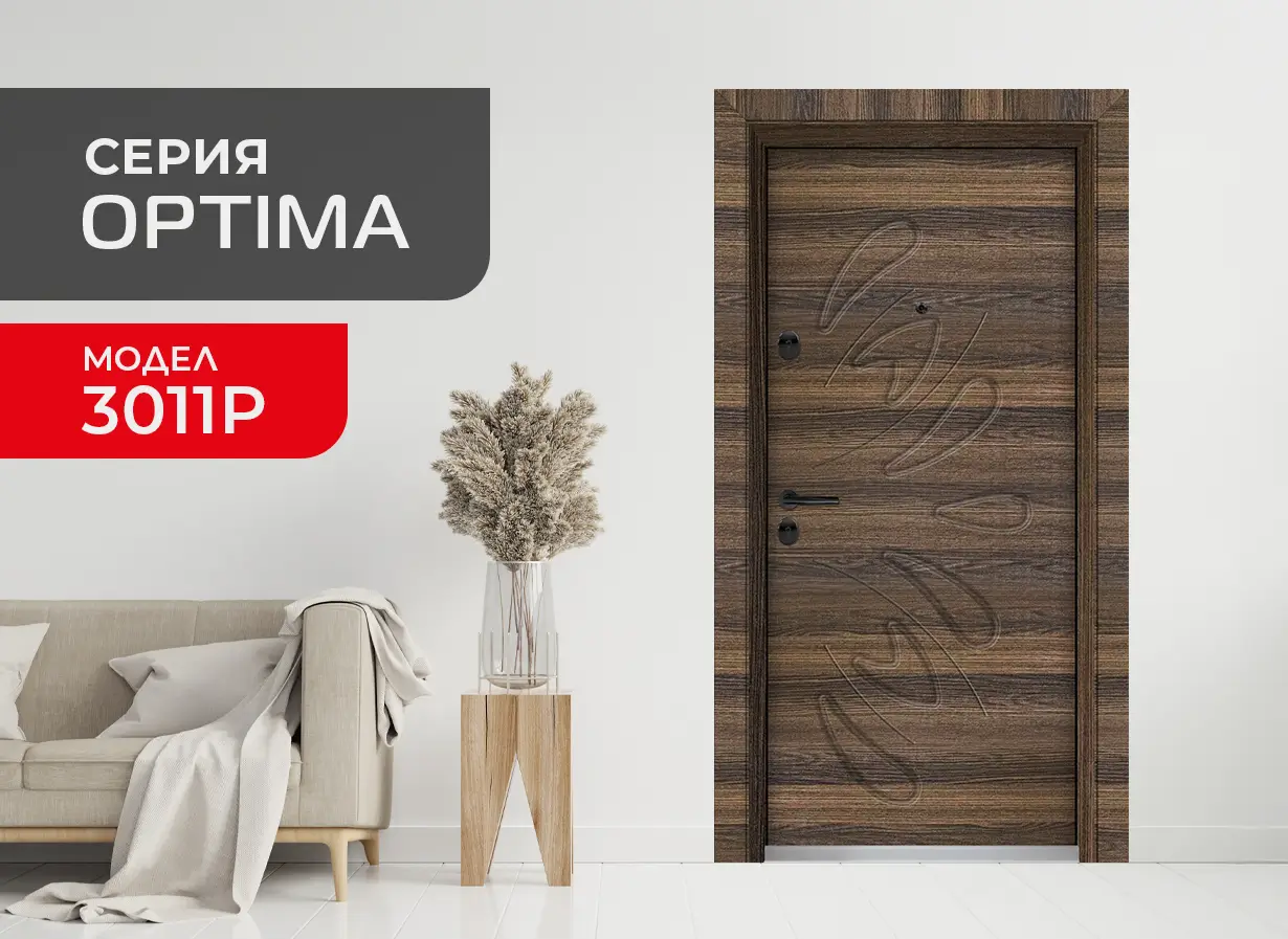 Серия Optima - входнa вратa модел 3011p