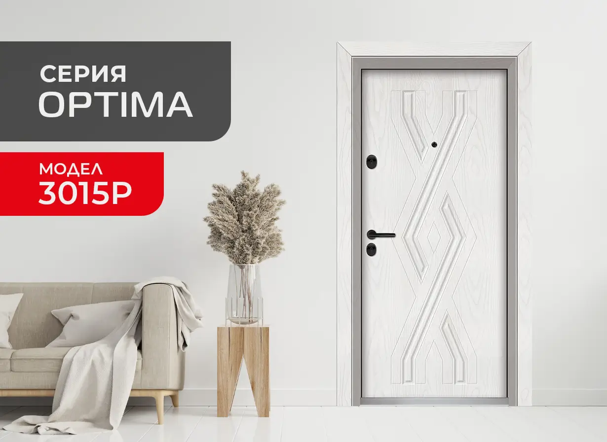 Серия Optima - входнa вратa модел 3015p