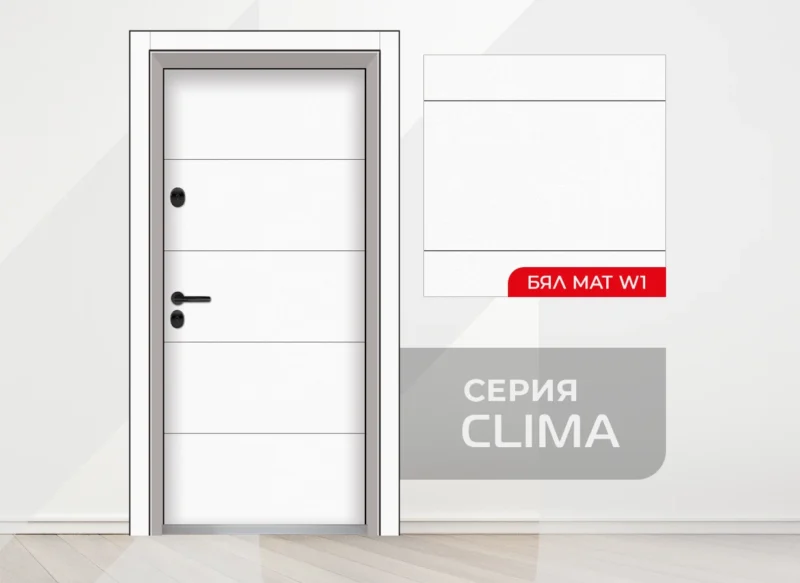 Входна врата Unison, серия Clima Pro, цвят Бял Мат W1
