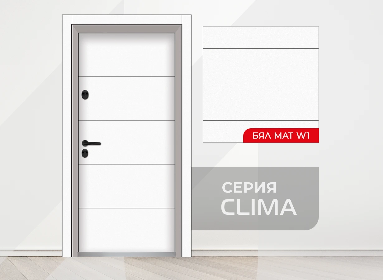 Входна врата Unison, серия Clima Pro, цвят Бял Мат W1