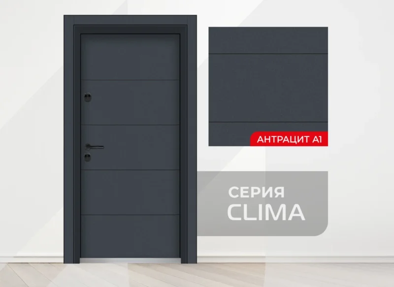 Входна врата Unison, серия Clima Pro, цвят Графит А1
