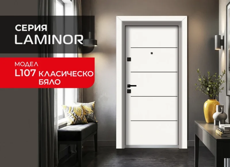 Входна врата Unison Laminor модел L107, Класическо бяло