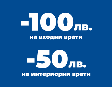 Промоция Банер във Футър Дорман Габрово