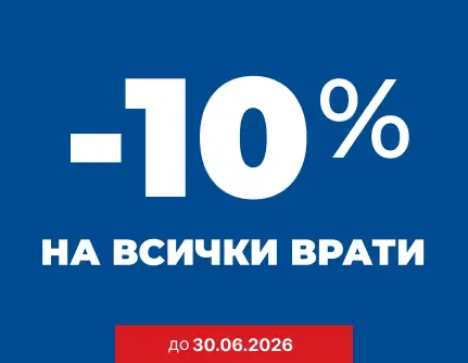 Промоция Банер във Футър Дорман Габрово до 30.06.26